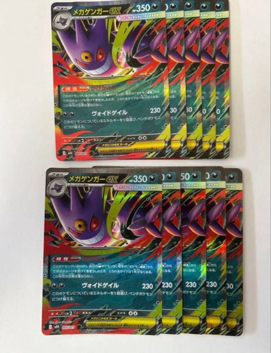 PSA 10 ゴースト AR スターターセットMEGA メガゲンガーex ポケモン