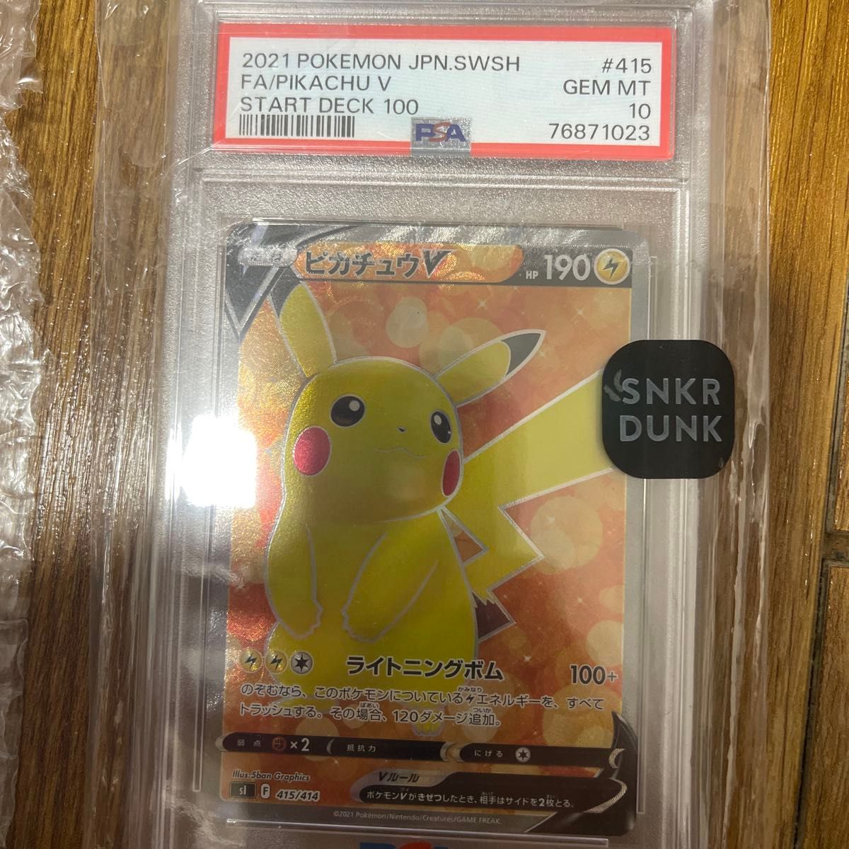 ピカチュウ V SR PSA10/Pokemon card, Pikachu V スタートデッキ100