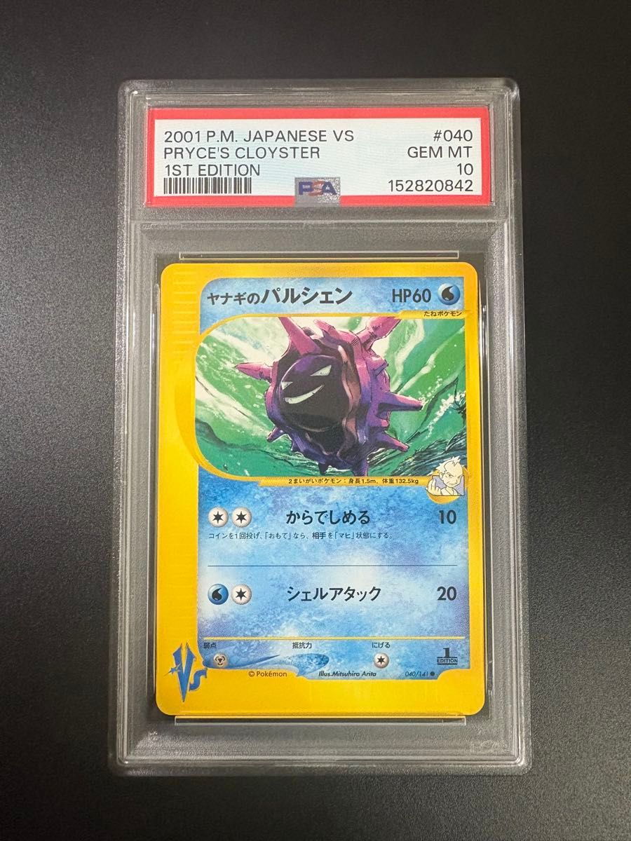 PSA10 ディアルガ LV.69 映画 プロモ 11th 15 | Shop at JDirectItems