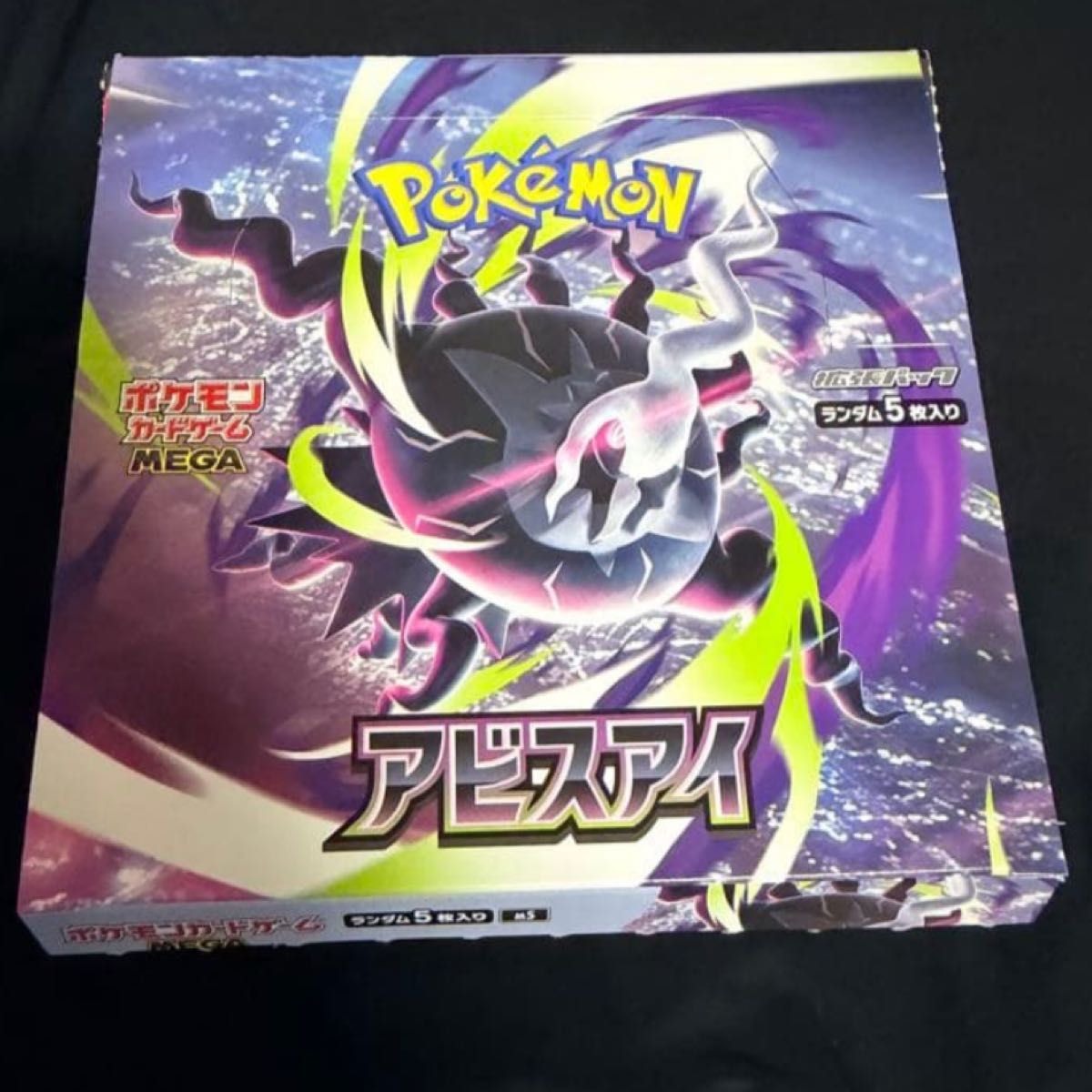 ポケモンカードゲーム MEGA 拡張パック アビスアイ 1BOX 未開封（ｼｭﾘﾝｸ