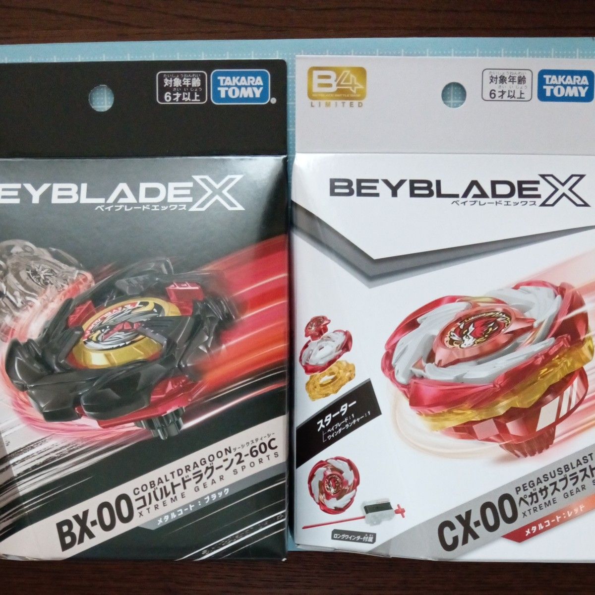 ベイブレードX BX-00 コバルトドラグーン ドランソード JリーグVer. 2