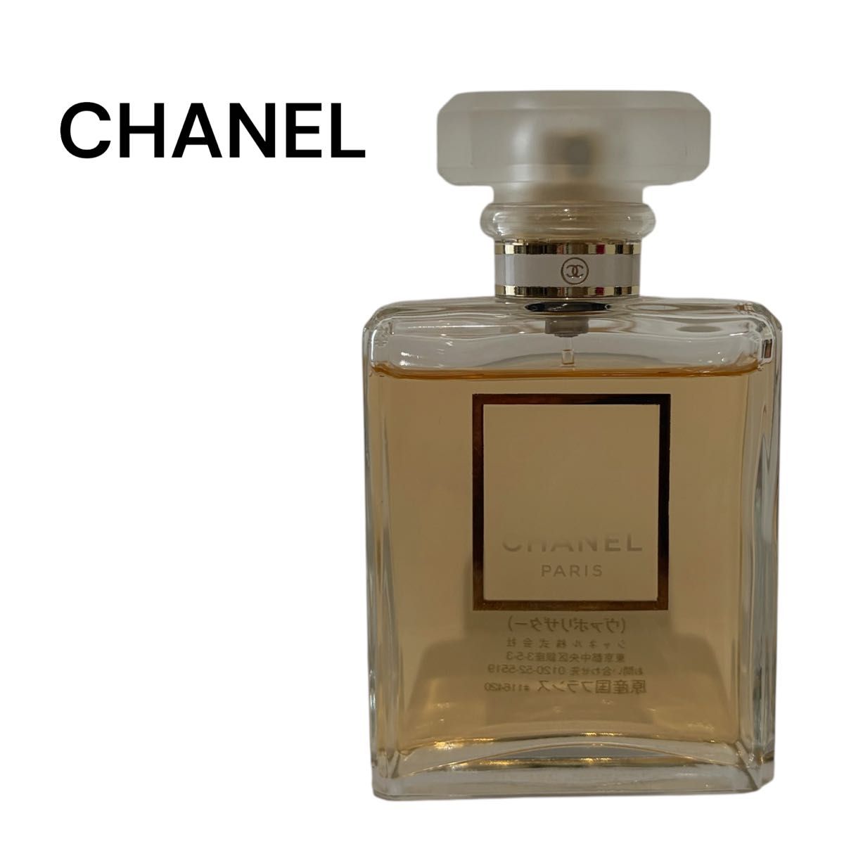 シャネル ココ オードゥ パルファム 香水 50ml CHANEL | Shop at