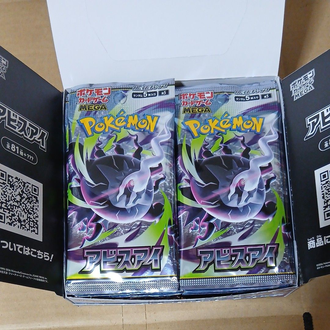 ポケモンカードゲーム アビスアイ 未開封パック 30パック | Shop at