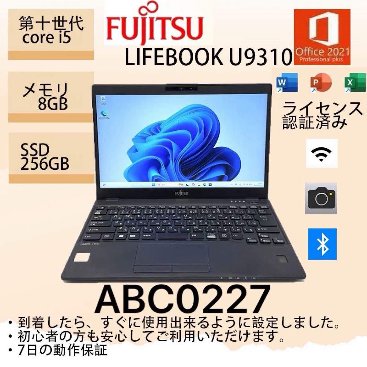 N08A【美品】NEC 12.5型FHD/i5第7世代/8GB/SSD128GB/Win11Pro