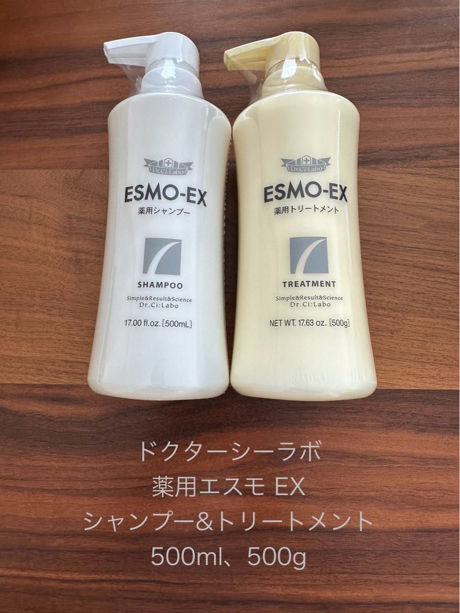 2セット　ドクターシーラボ　シャンプー　500ml トリートメント　500g 2セット ドクターシーラボ シャンプー 500ml トリートメント 500g