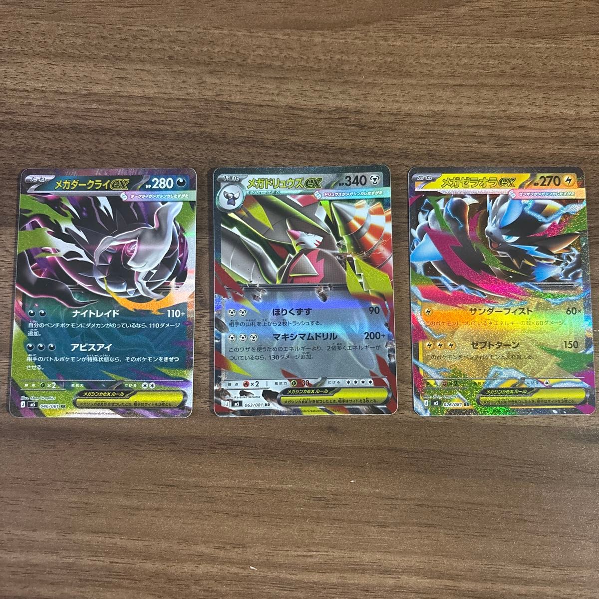 ポケモンカード アビスアイ メガゼラオラex RR メガダークライex RR