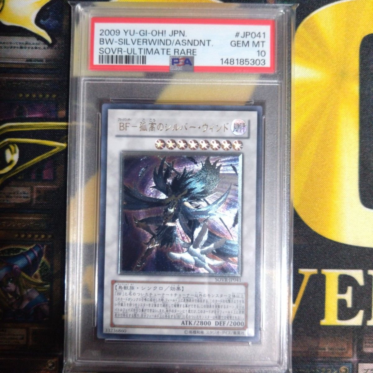 PSA10 オシリスの天空竜 QCCU-JP200 遊戯王 アルティメットレア