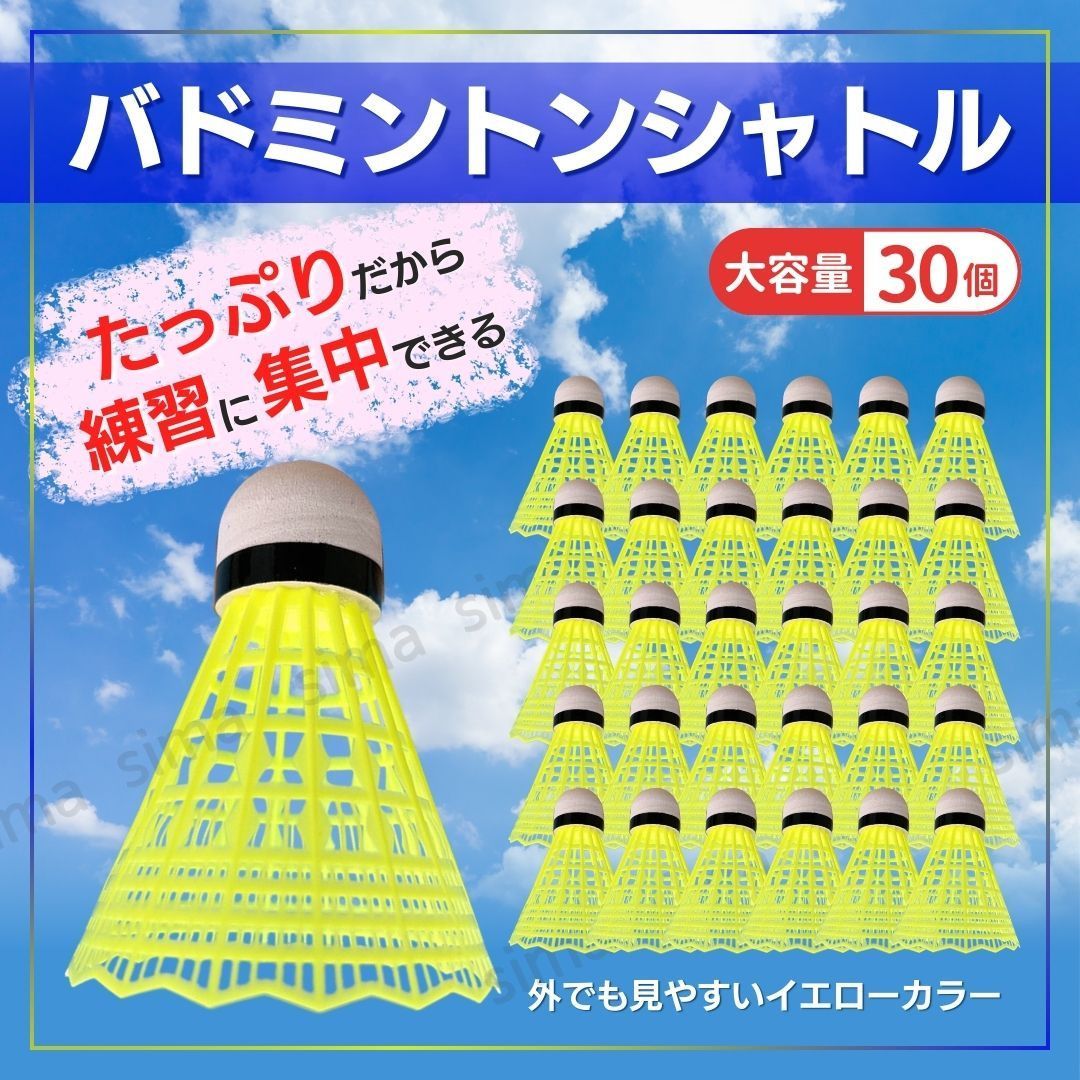 バドミントンシャトル バッティング練習 トスバッティング YONEX 120個 ヨネックス等バドミントンシャトル120個バッティング、ノック練習用