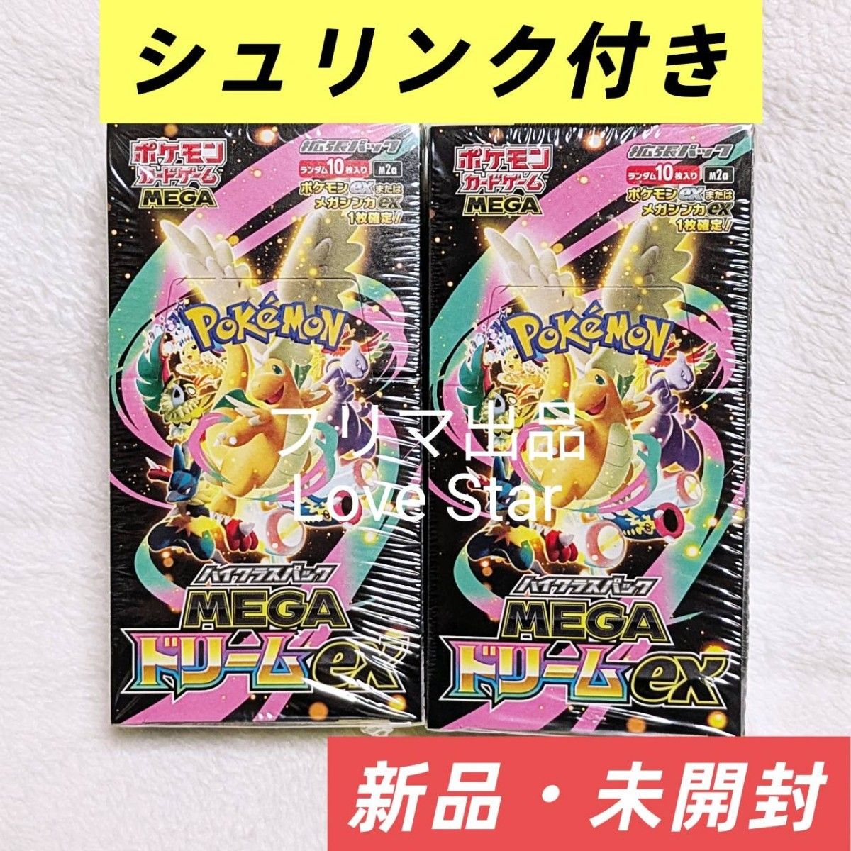 MEGAドリームex 30パック サーチ済み ポケモンカードゲーム ハイクラス