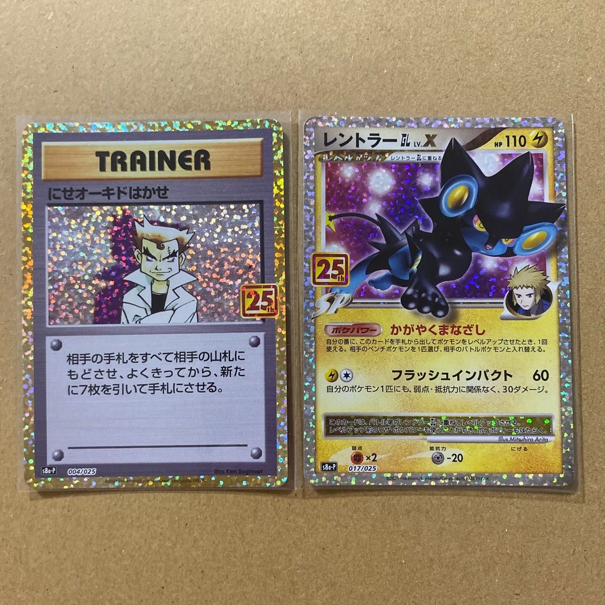 にせオーキドはかせ プロモカードパック 25th Psa10 | Shop at