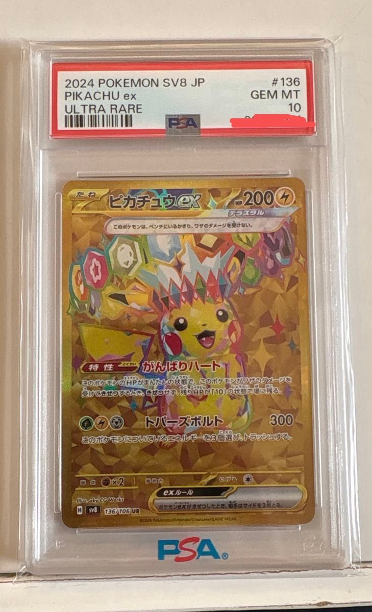 ヒロシマのピカチュウ PSA10 ポケカ トレーディングカード ポケモン