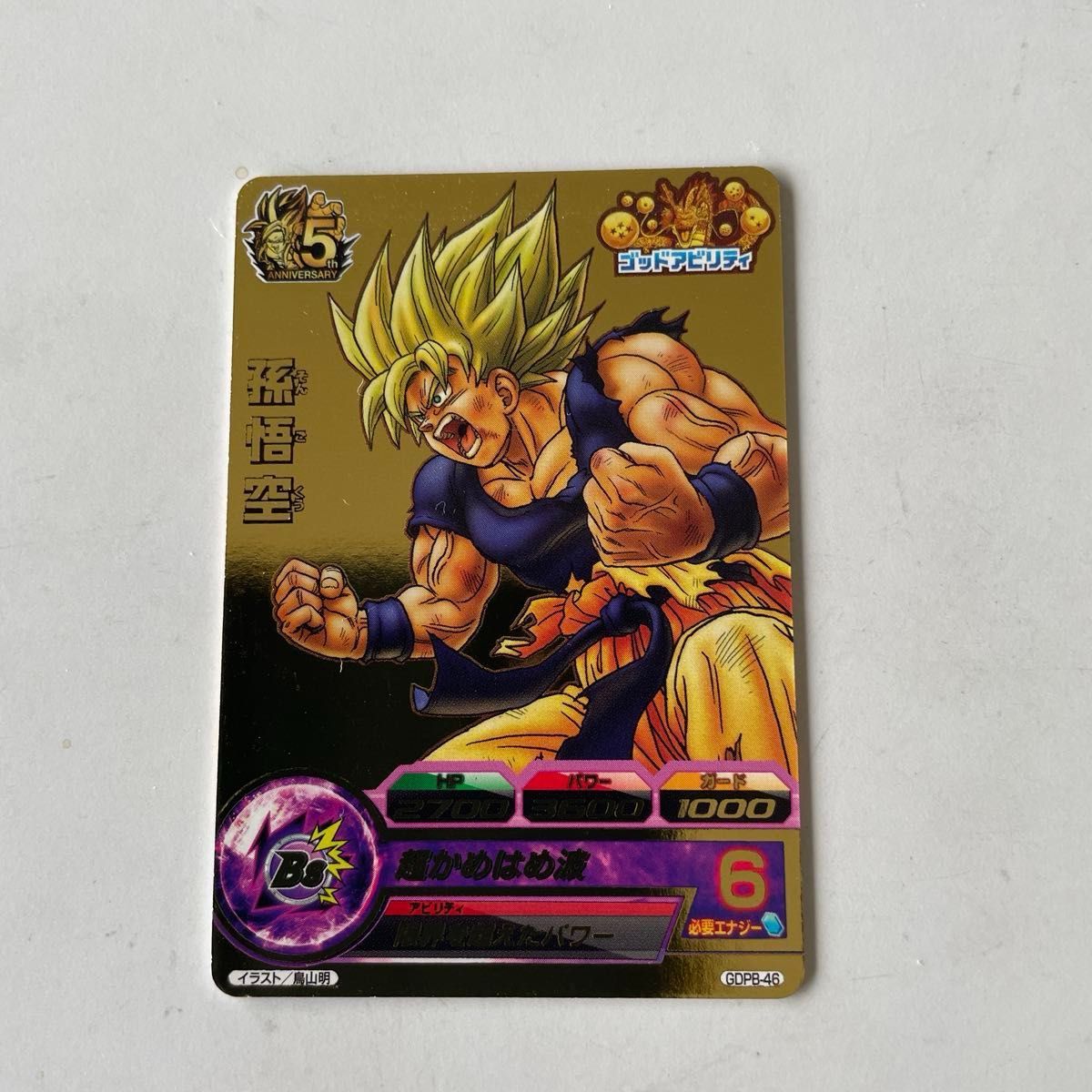 PBS-02 ドラゴンボールヒーローズ 金箔 | Shop at JDirectItems