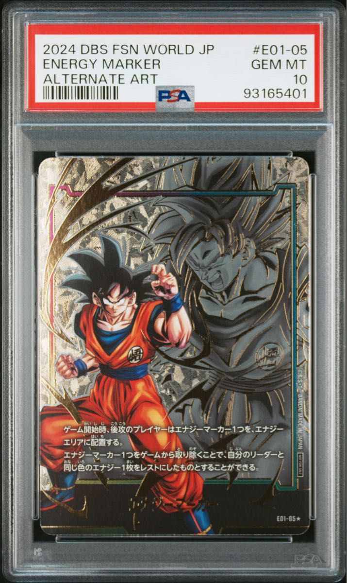 PSA10】エナジーマーカー(孫悟空) [E01-05] ドラゴンボール | Shop at