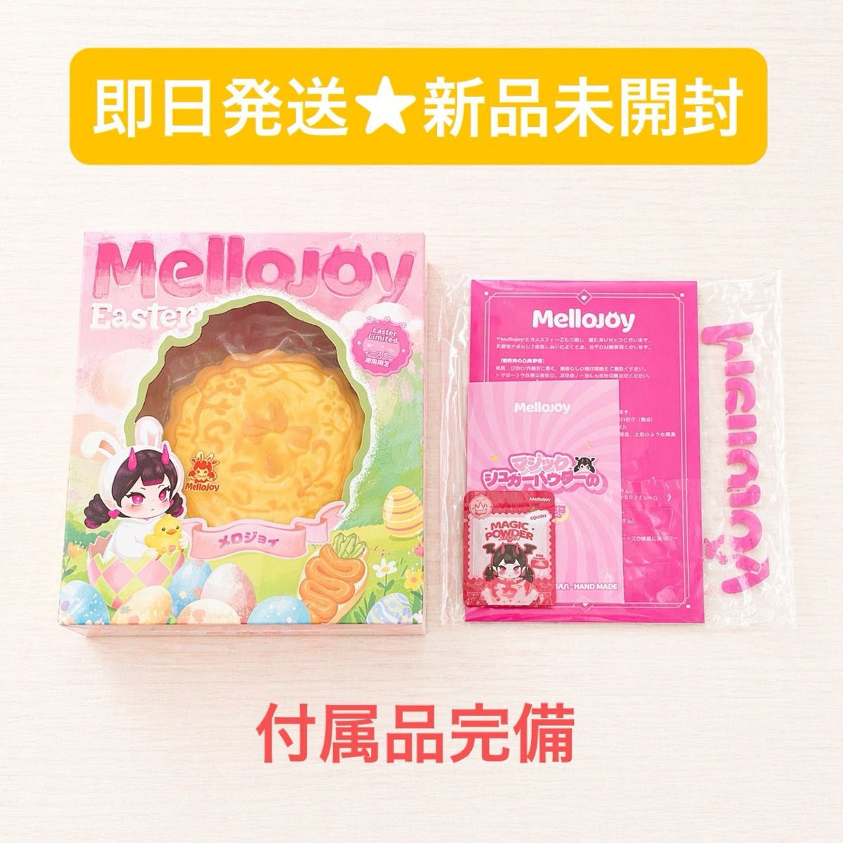 メロジョイ Mellojoy スクイーズ 大福シリーズ バナナ ばなな | Shop