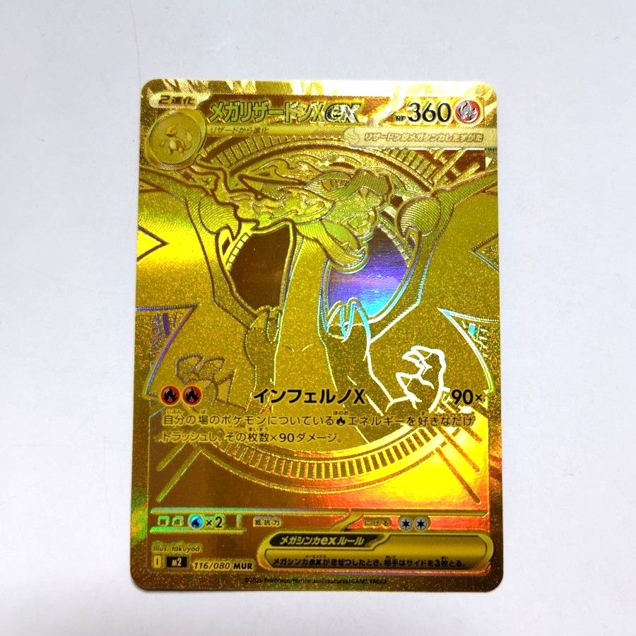 ポケモンカード メガブレイブ リーリエの決心 SR 魂抜けエラーカード
