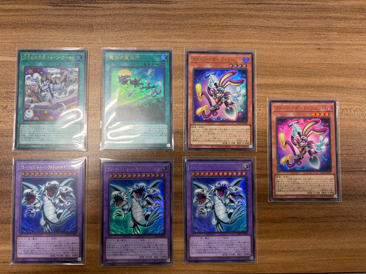 遊戯王 トゥーン(ワールド .デーモン.マーメイド.ブルーアイズ)4枚