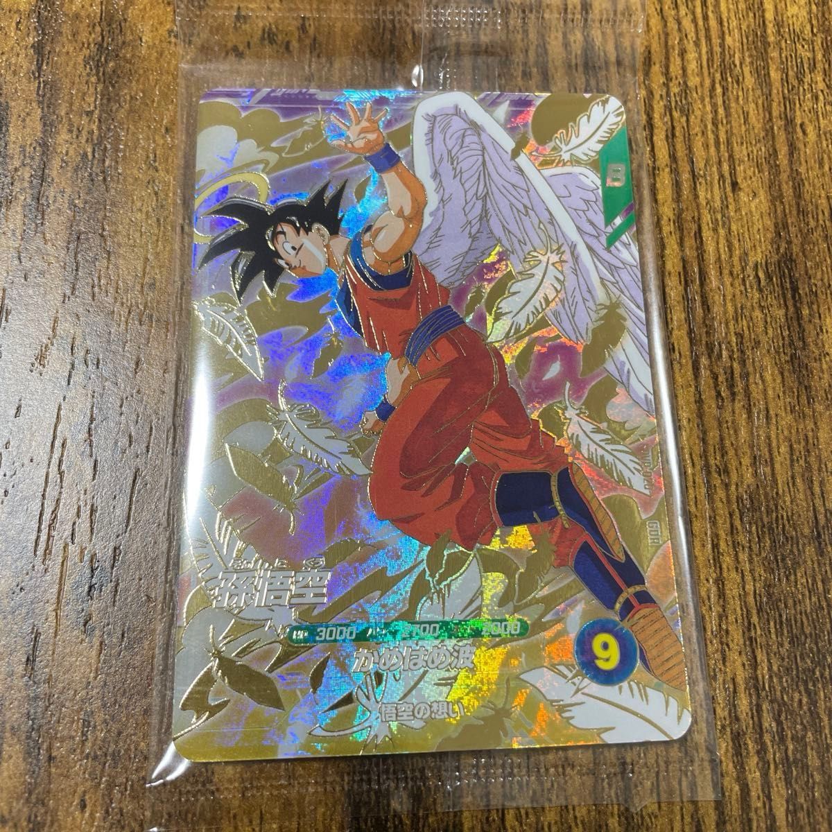ドラゴンボールスーパーダイバーズ 孫悟空 SDVP-020 初期版