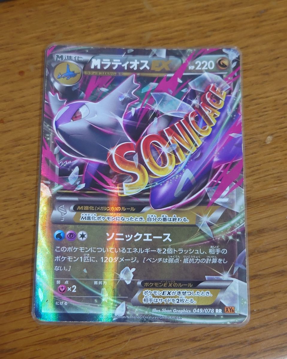 ポケモンカード MラティオスEX 049/078 XY6 | Shop at JDirectItems
