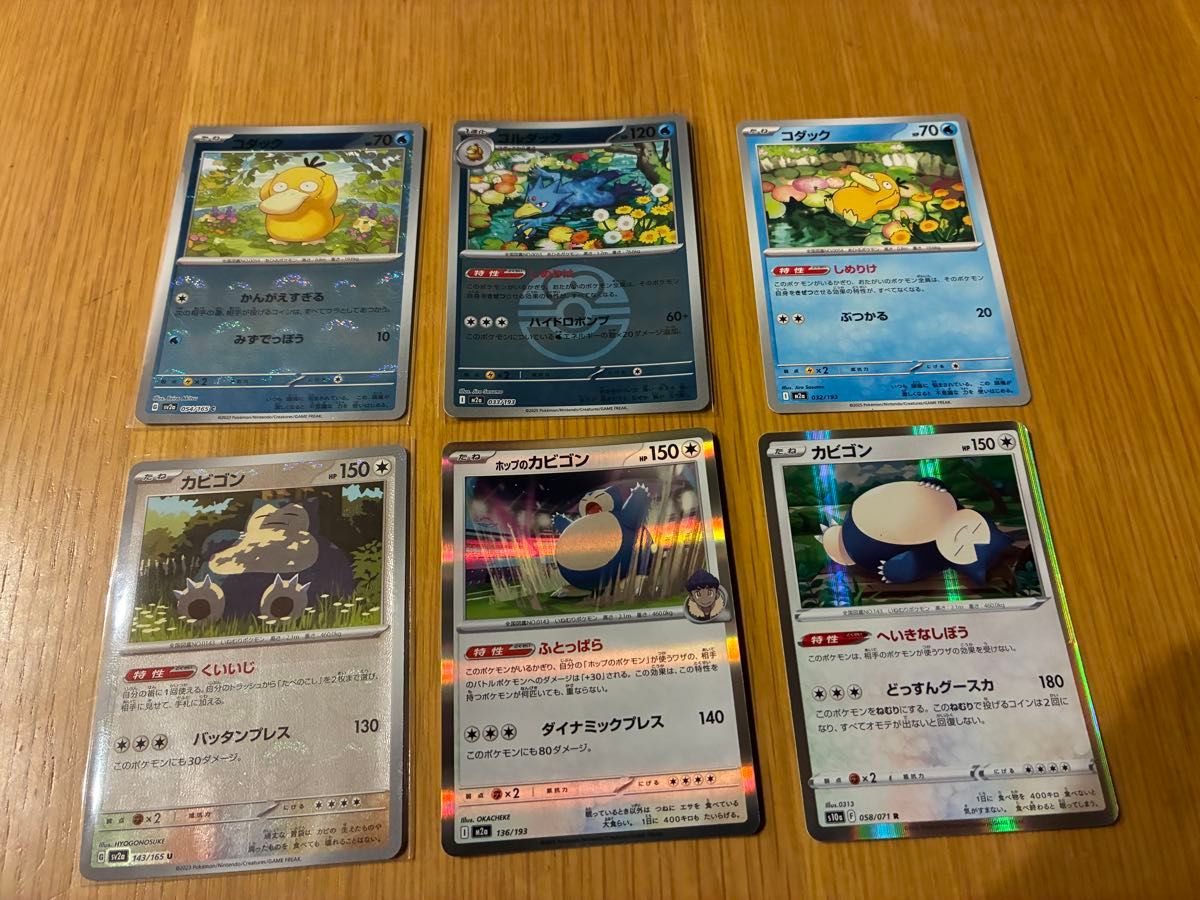 PSA10 コダック マスターボールミラー ポケモンカード 054/165 C