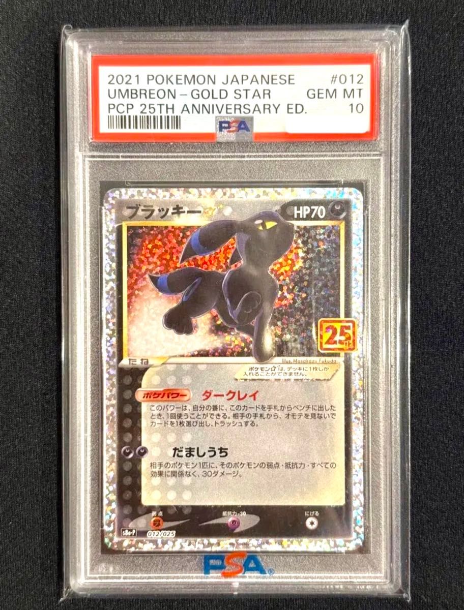 PSA10 リーフィア YU NAGABA ポケモンカード 068/SV-P GEM MT 10