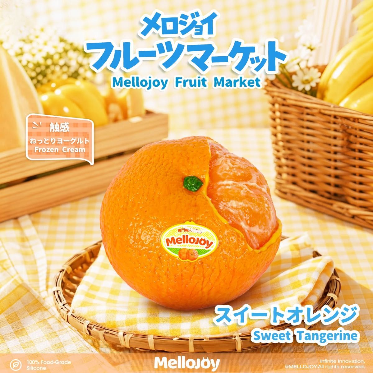 Mellojoy メロジョイ フルーツマーケット スイートオレンジ スクイーズ