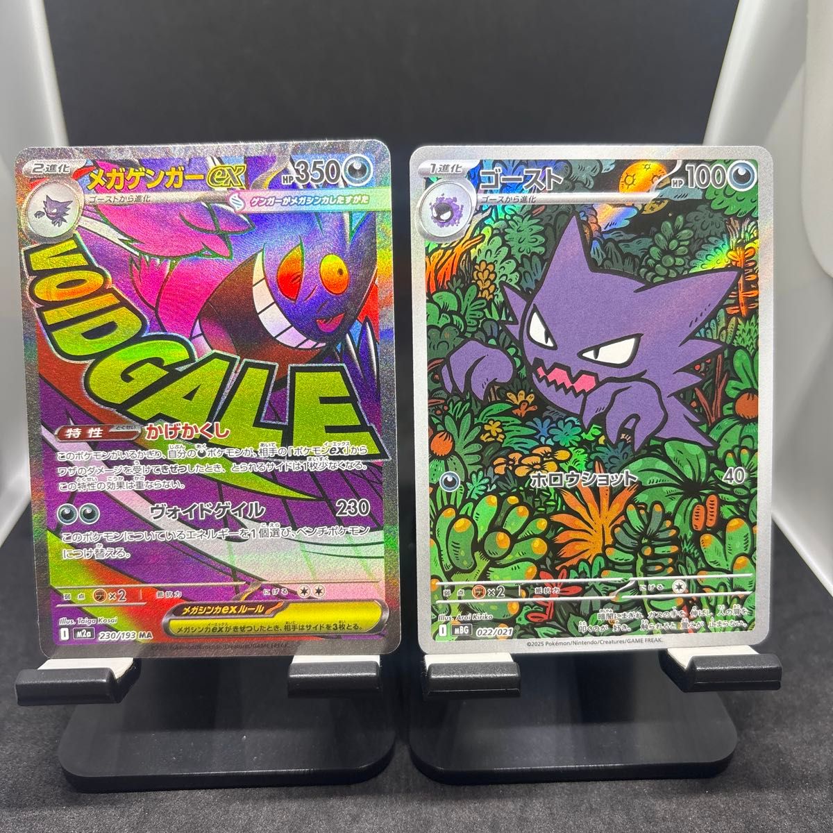ポケモンカード ポケカ メガゲンガーexデッキ ゴースト AR仕様 | Shop