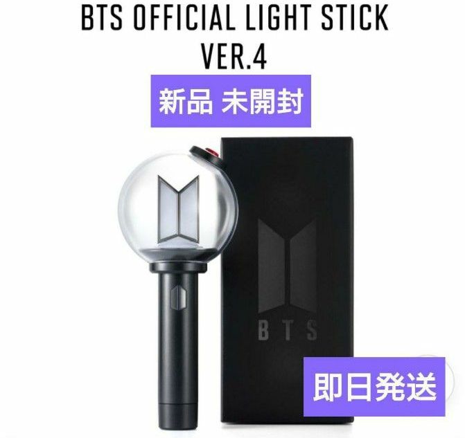 BTS アミボム ペンライト ver.4 新品未開封 | Shop at JDirectItems