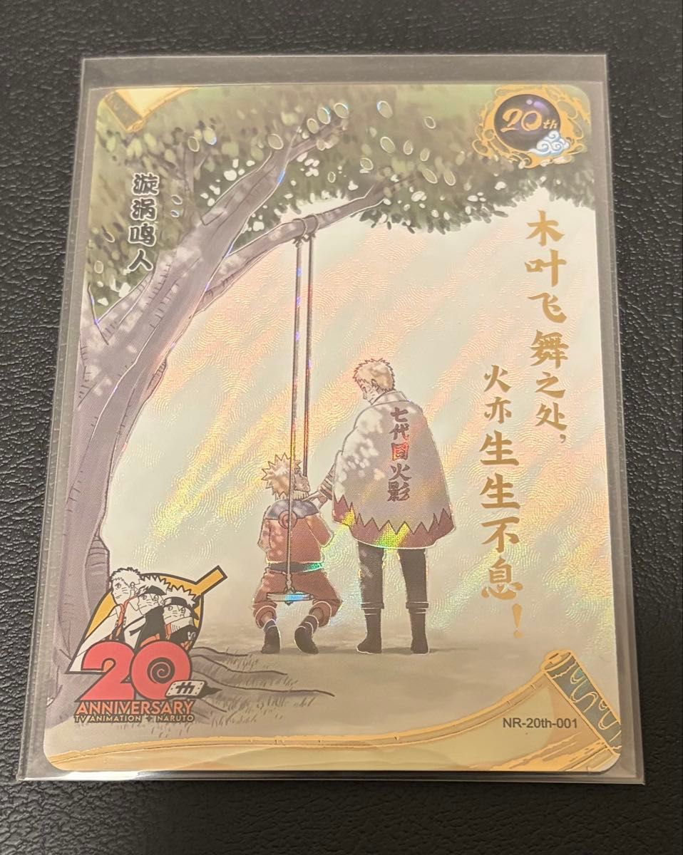 未開封3枚セット】ナルトNARUTO Kayou 海外限定プロモカード | Shop at