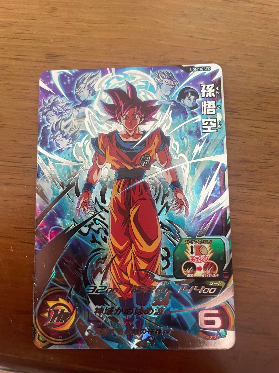 スーパードラゴンボールヒーローズ UGM4-SEC LC ベジットブルー | Shop