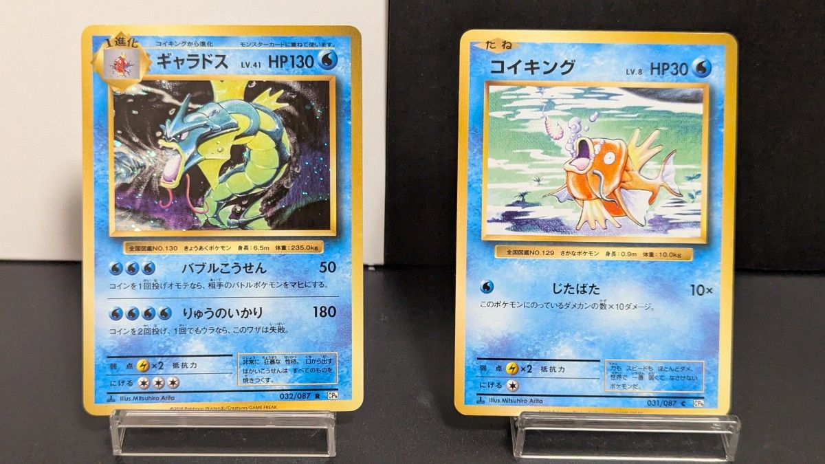 ポケモンカード 旧裏 コイキング 18枚 セット まとめ売り | Shop at