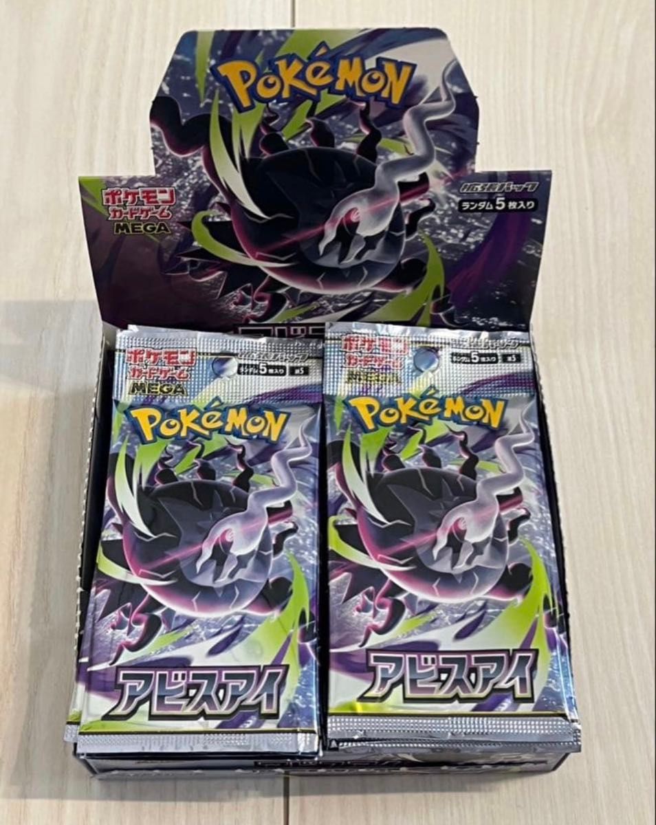 ポケモンカード アビスアイ シュリンク付き シュリンクなし 各1BOX