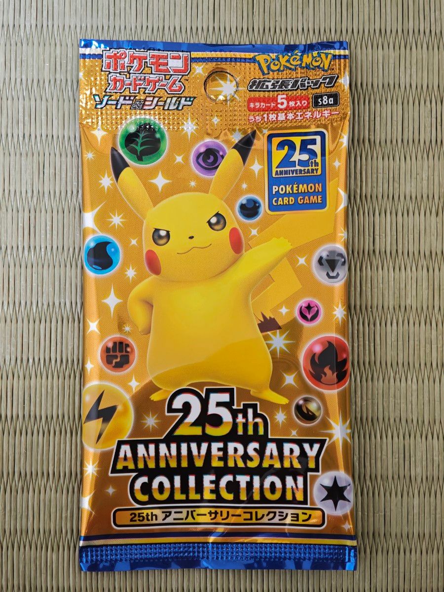 ポケモンカード 25周年記念 25th ANNIVERSARY COLLECTION まとめ売り