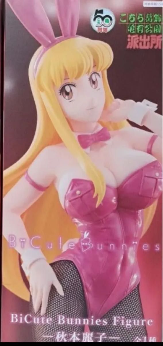 秋本麗子