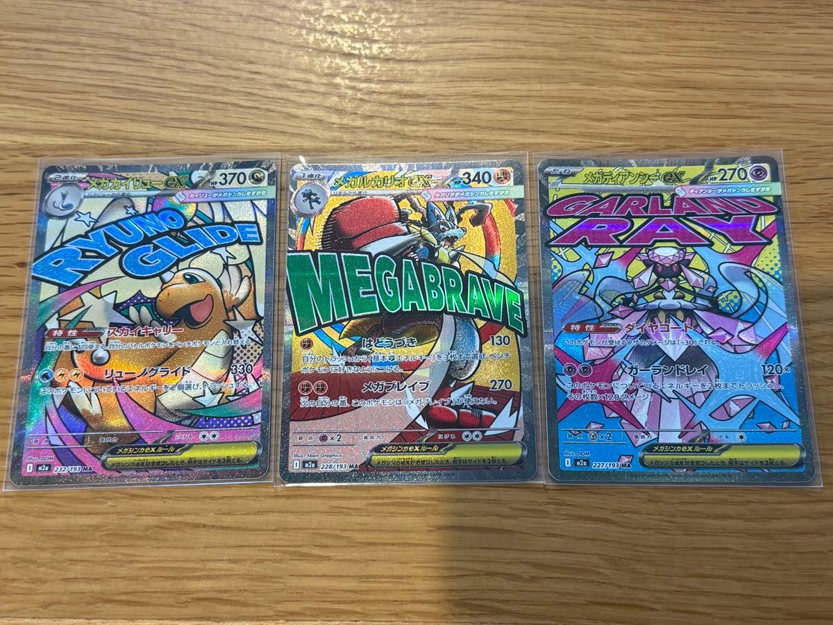 ポケモンカード メガディアンシーEX メガルカリオEX 2枚セット | Shop