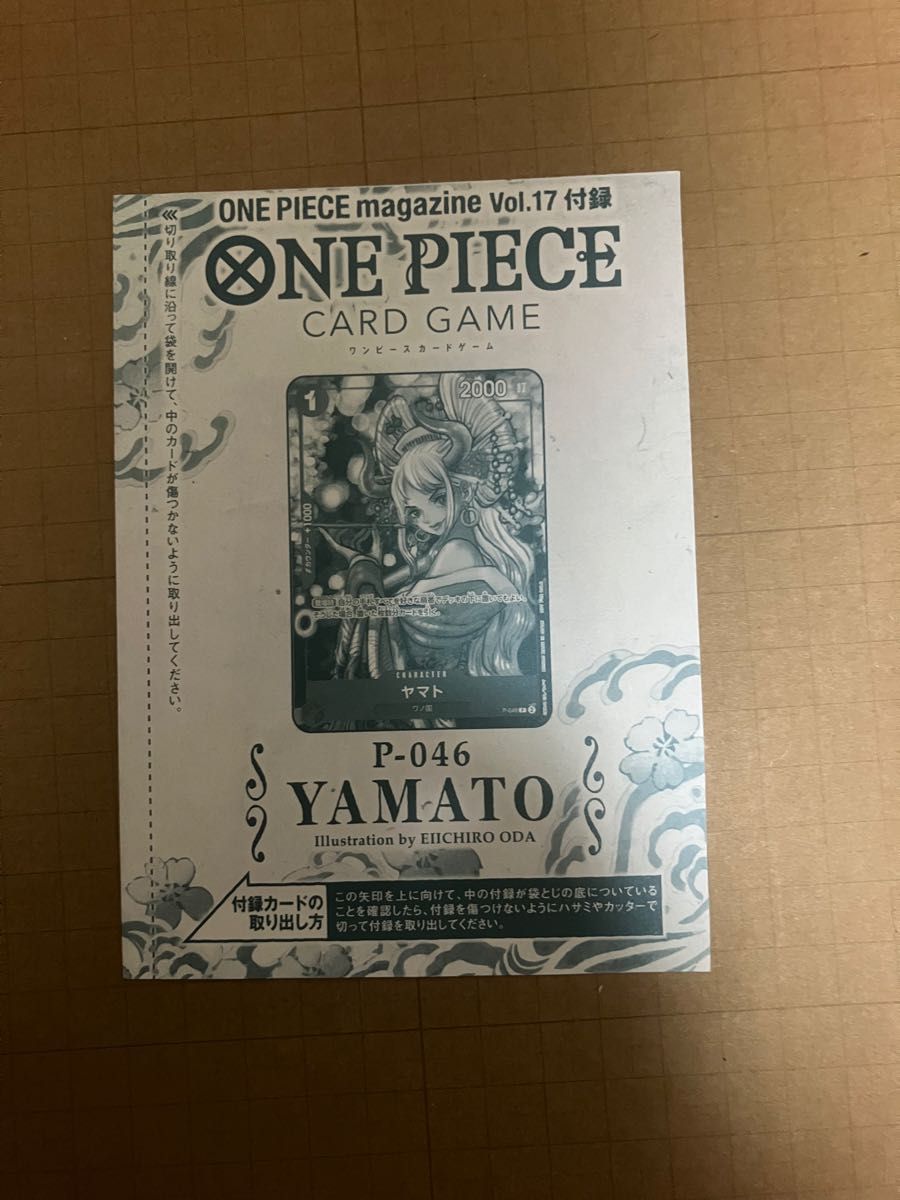 ONE PIECE magazine Vol.17 付録カード付 【公式通販】