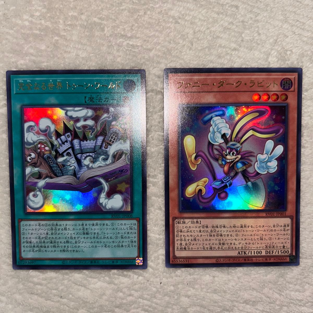 遊戯王 トゥーン 完全なる世界 トゥーンワールド ブルーアイズトゥーン