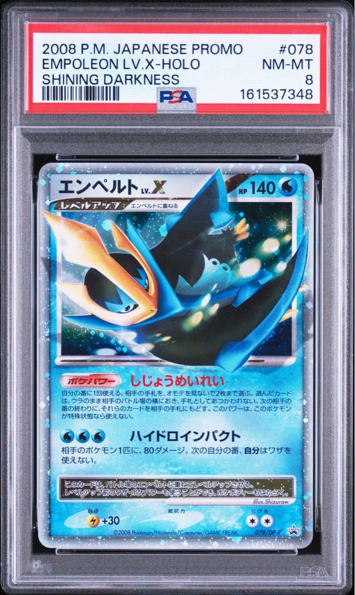 ポケモンカード コレクションパック LV.X 3種セット 未開封 | Shop at