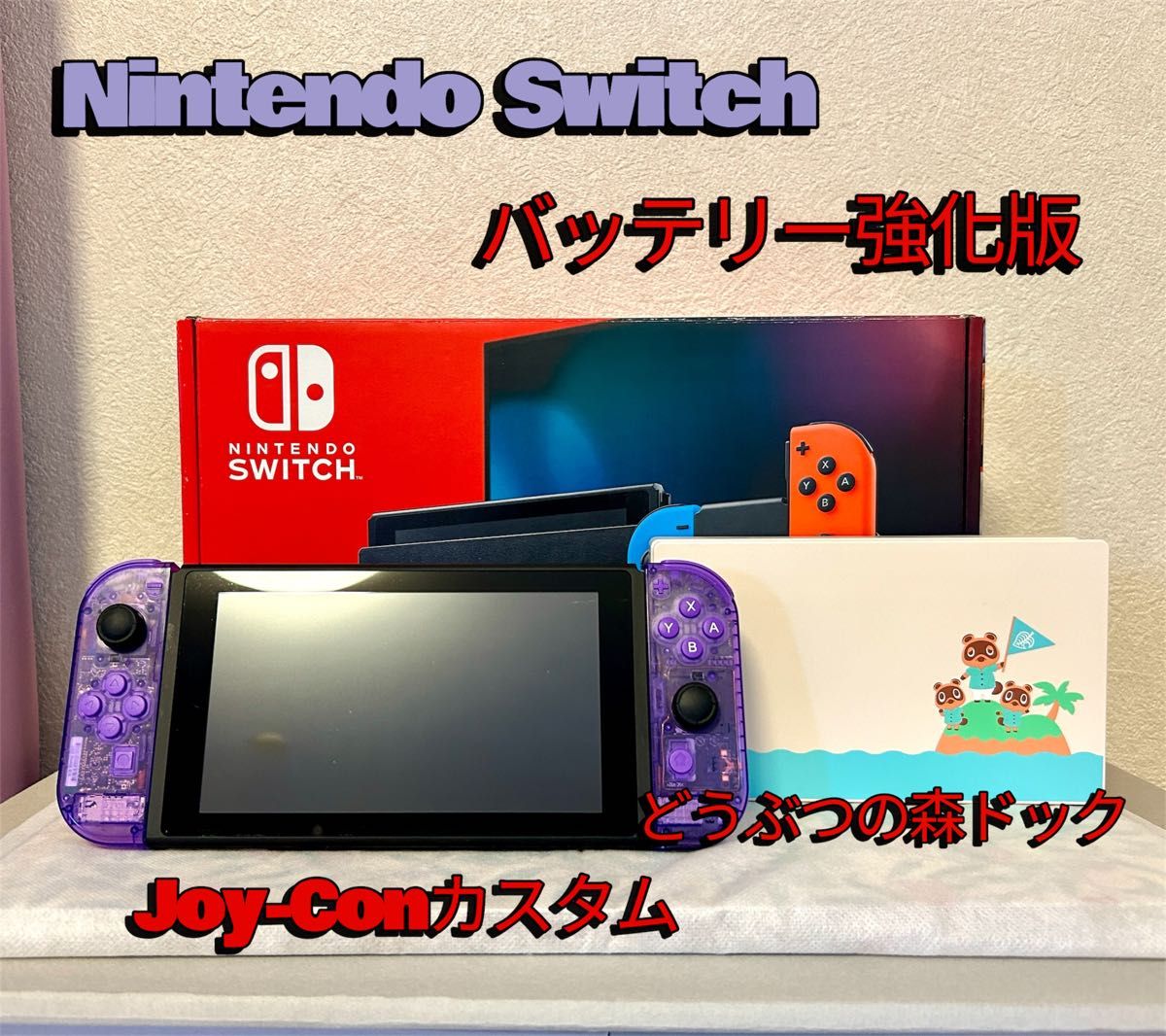 22 Nintendo Switch 本体セット バッテリー強化版 ニンテンドー