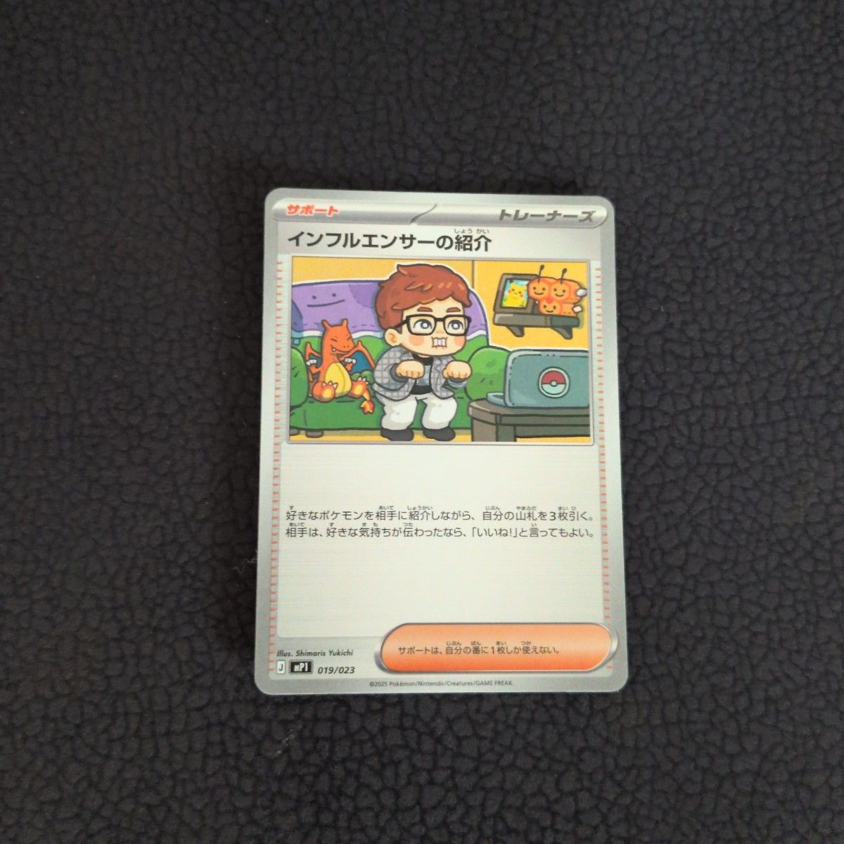 ポケモンカード インフルエンサーの紹介 プロモ | Shop at