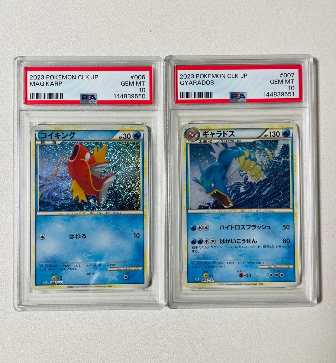 PSA10】ギャラドス ポケモンカード クラシック classic ポケカ