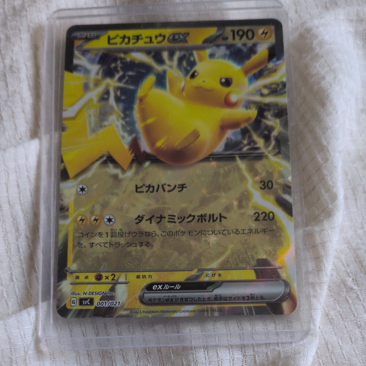 ポケモンカード ピカチュウex SVC 001/021 たね ポケカ | Shop at