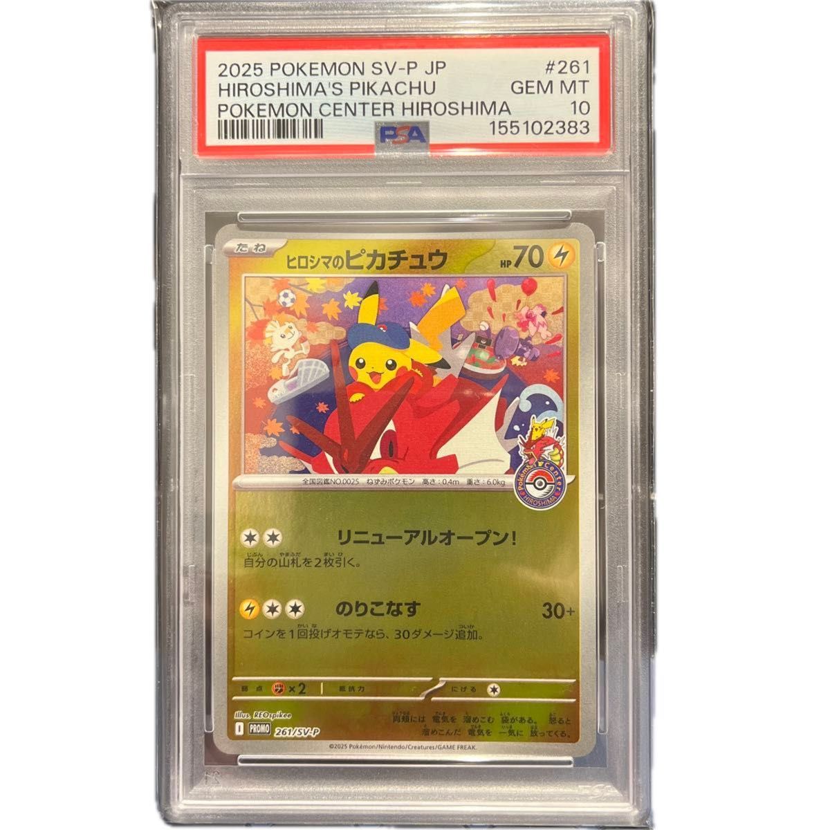 ヒロシマのピカチュウ PSA10 プロモ SV-P | Shop at JDirectItems