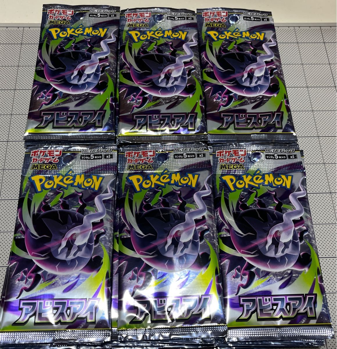 ポケモンカード アビスアイ バラ20パック | Shop at JDirectItems