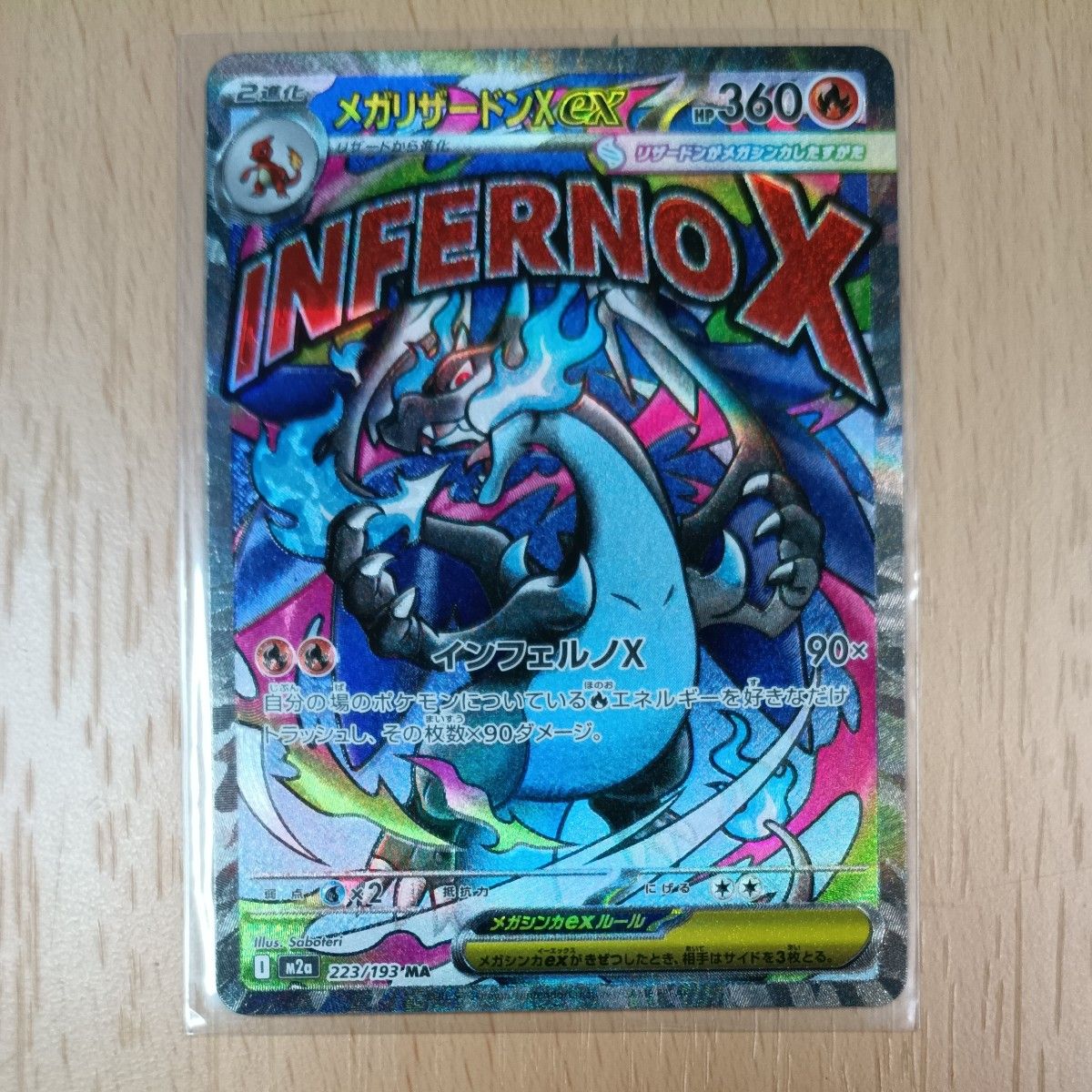 PSA10】メガリザードンXex MA M2a MEGAドリームex 223/193 ポケモン