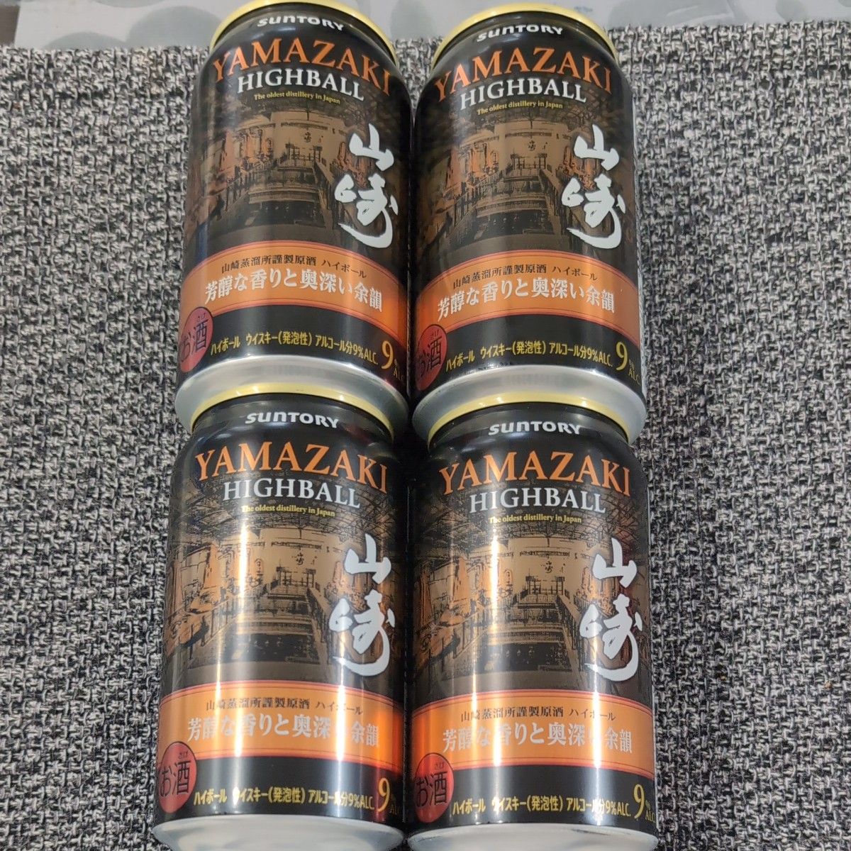 最新缶 サントリー プレミアムハイボール 山崎 白州 飲み比べセット 6