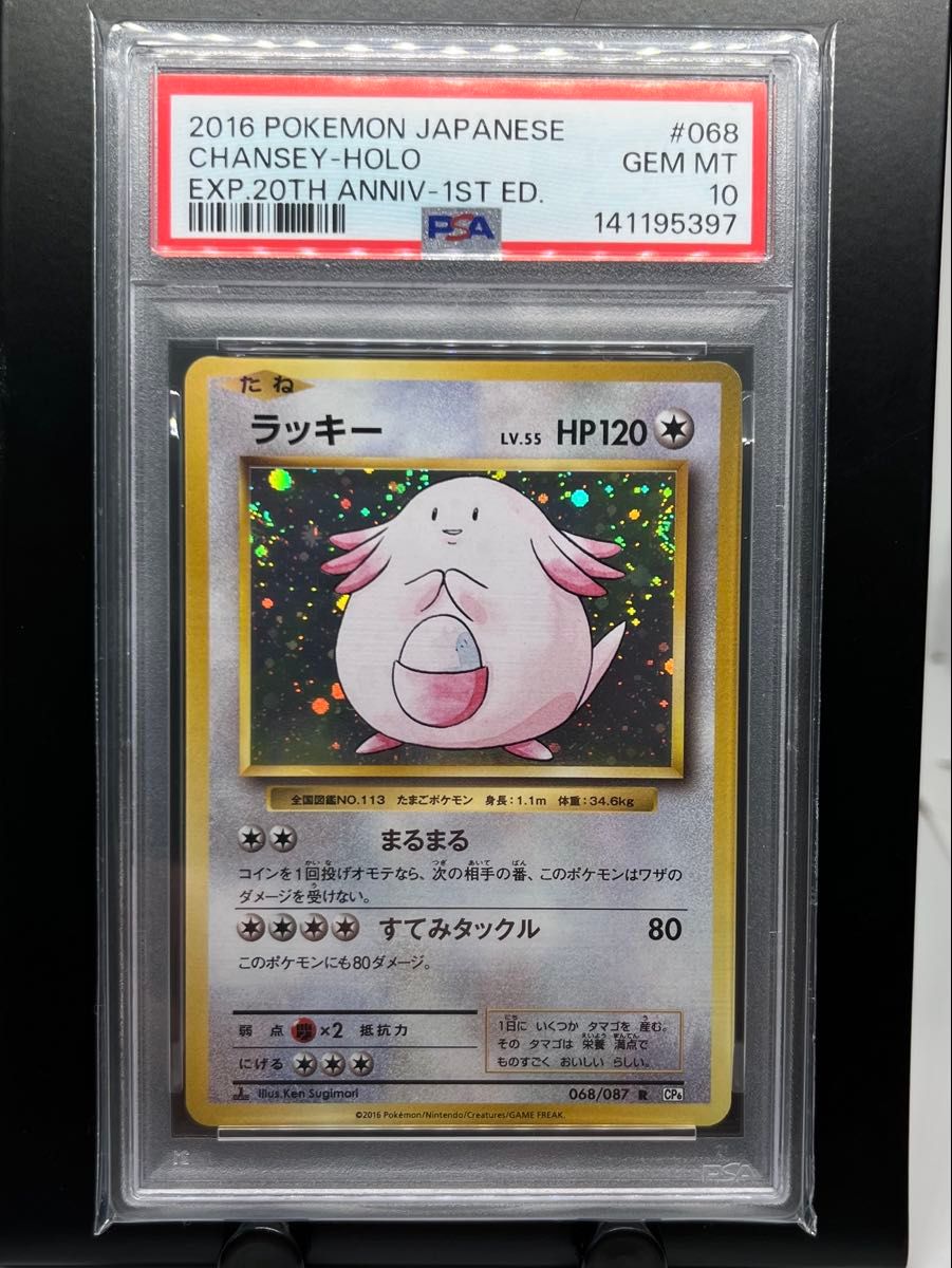 ポケモンカード ラッキー 旧裏 拡張シート こみやともかず | Shop at