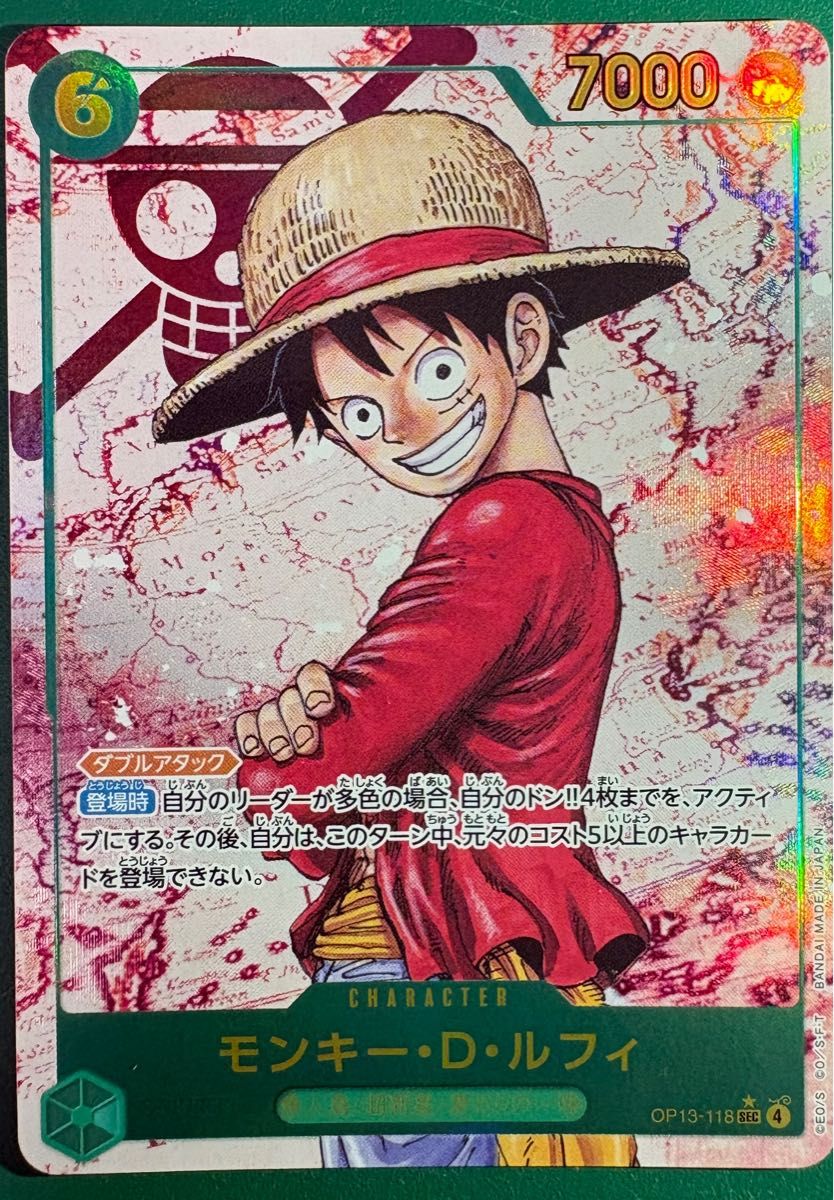 モンキー・D・ルフィ SECパラレル OP13-118 受け継がれる意志 