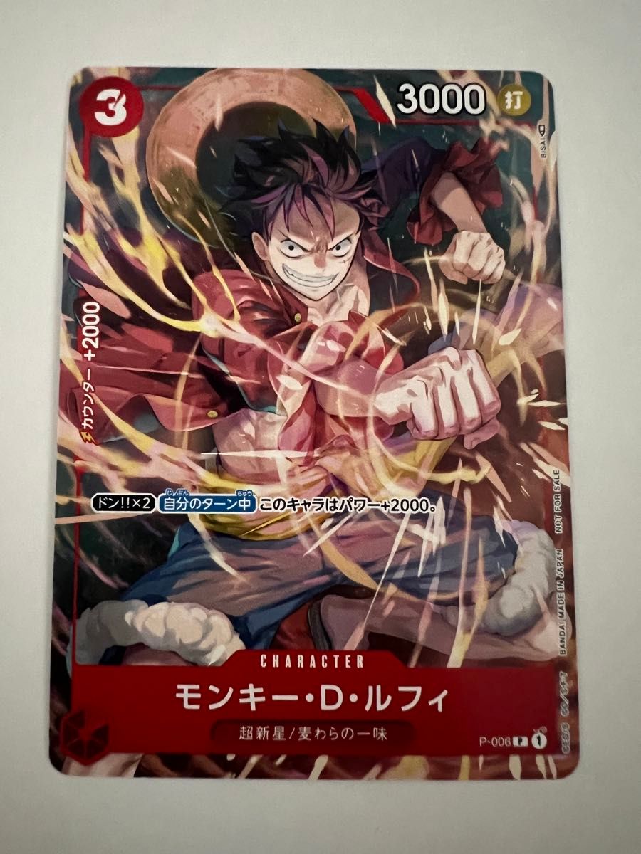 ワンピースマガジン20号 付録 ONE PIECE CARD GAME モンキー・D