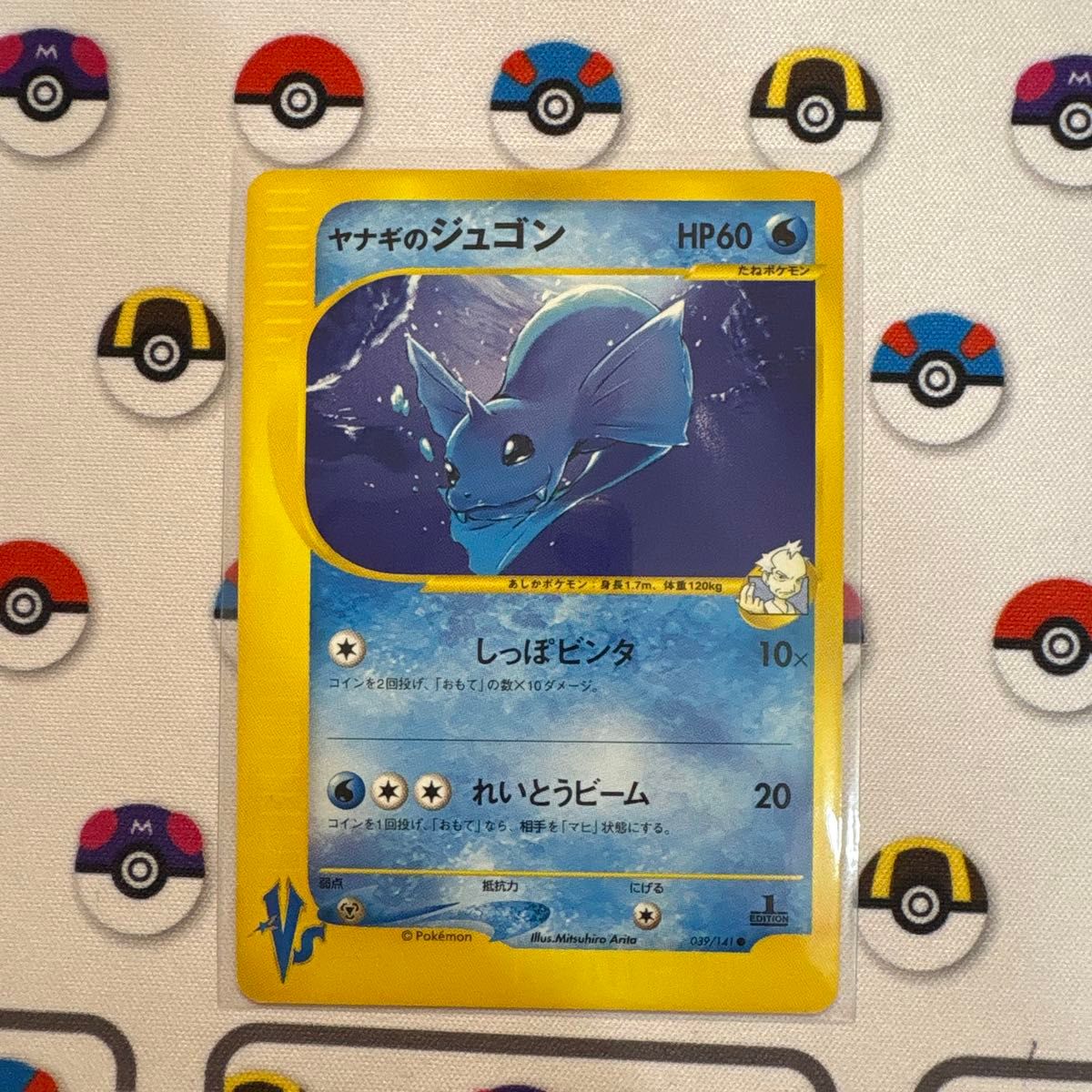 ヤナギのデリバード ○ ポケモンカード☆VS 045/141 | Shop at