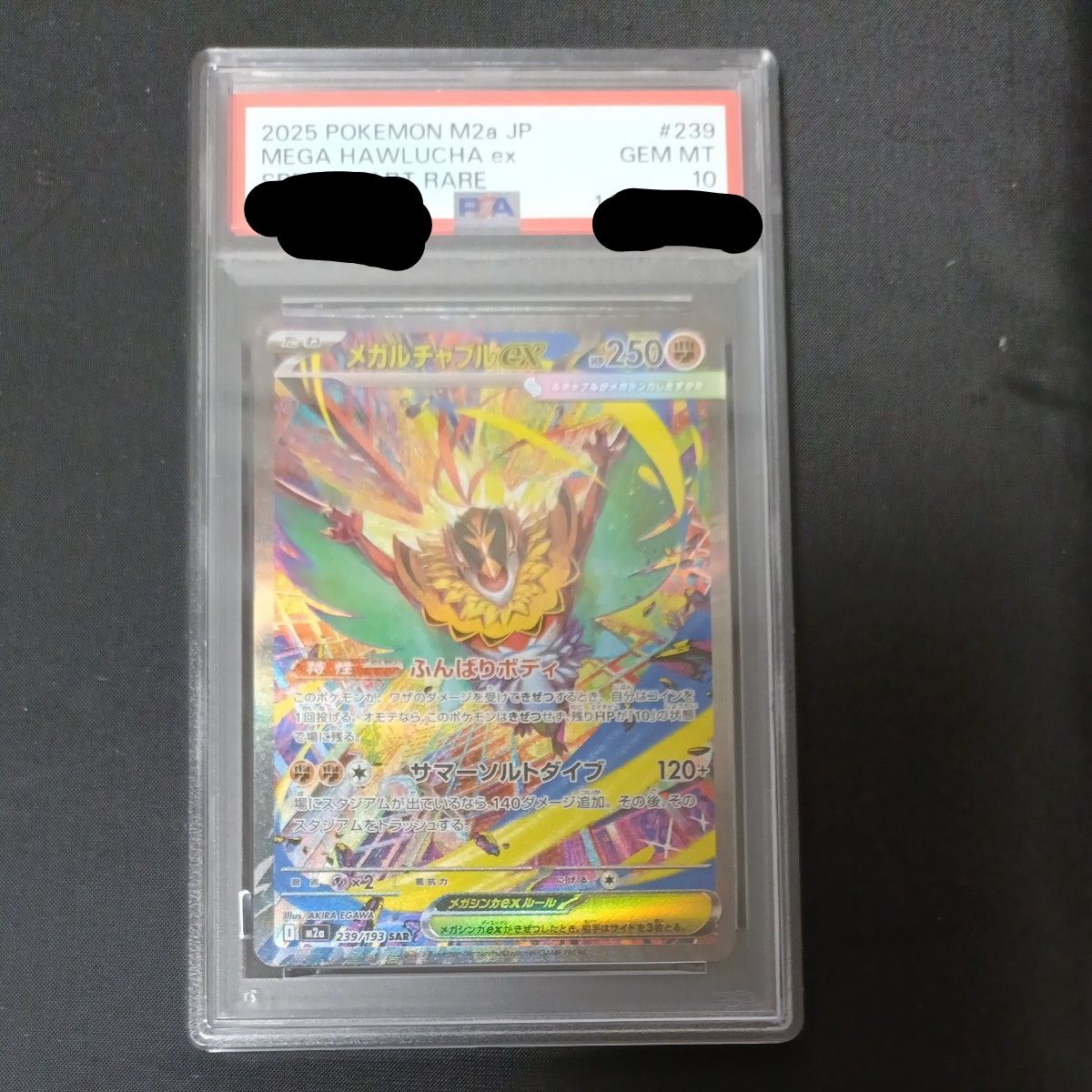 PSA10 メガルチャブルex MA 229/193 ポケモンカード GEM MT | Shop at